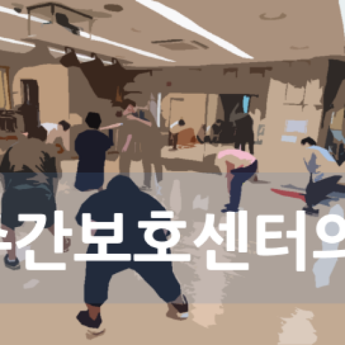 [주간보호] 8월 주간보호센터의 일상