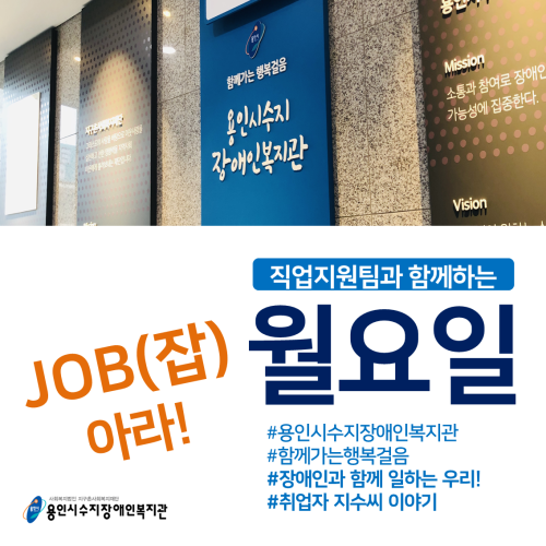 [잡아라월요일] 유기농매장에서 일하는 지수씨 이야기