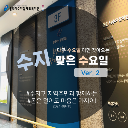 [수지 맞는 수요일 소식 시즌2] 몸은 멀어도 마음은 가까이!