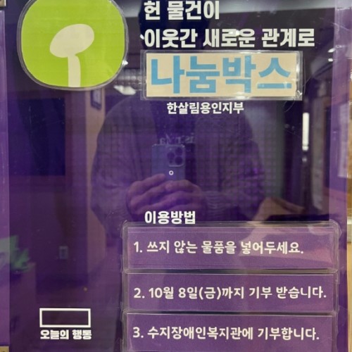 [지역연계팀] 한살림과 함께하는 지역 나눔박스