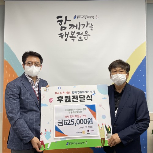 [사회참여지원]국제로타리 3600지구와 함께하는 삼계탕 DAY