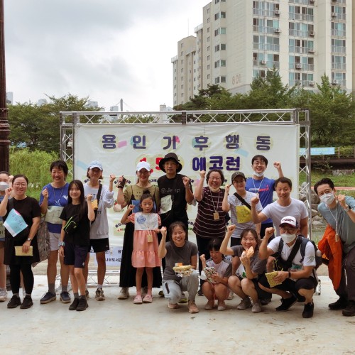 [사회참여지원] 용인기후행동 환경마라톤 ‘1.5℃ ECO-RUN’