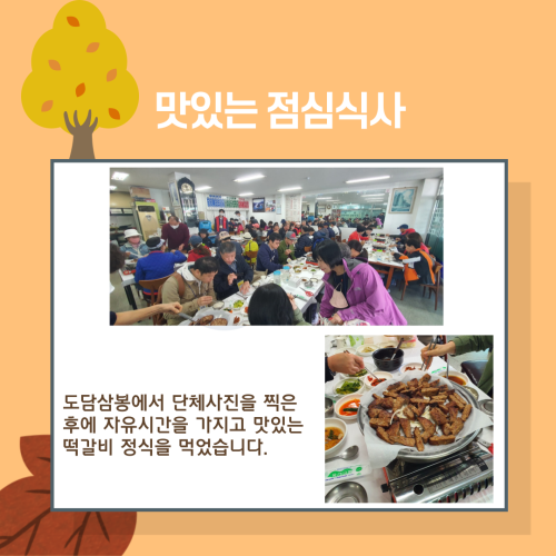 [사회참여지원팀] 수지패밀리데이 힐링여행