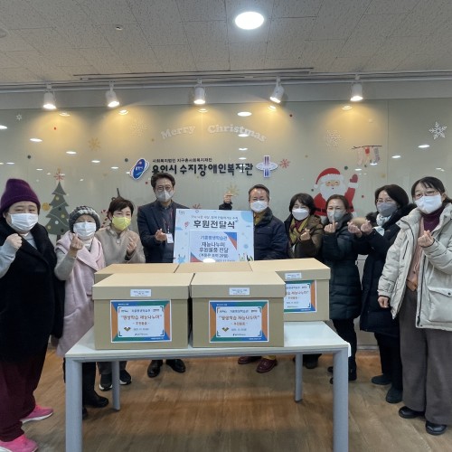 [사회참여지원팀]기흥평생학습관 겨울용 조끼 전달