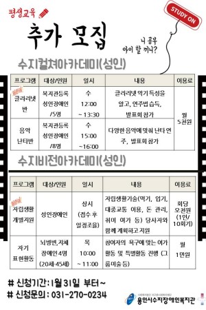 2023년 평생교육 프로그램 참여자 추가 모집 안내