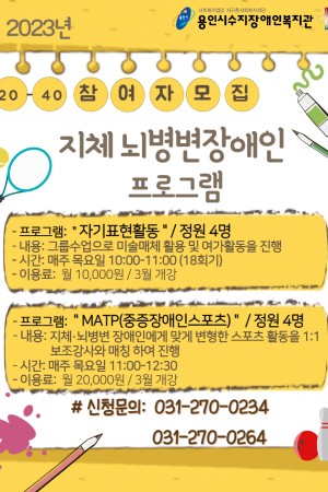 2023년 차이나는 - 수지 - 클라스 프로그램 참여자 추가 모집 안내