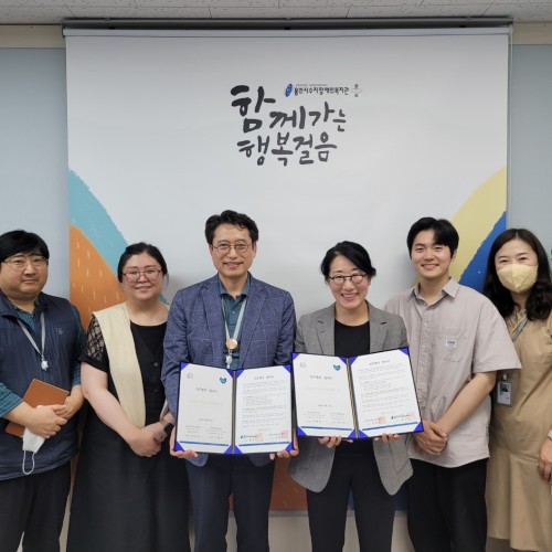 [사회참여지원] 아인스바움윈드챔버 협약