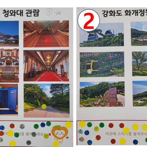 [사회참여지원팀] 2023년 ‘수지패밀리데이’ 장소 투표 공지