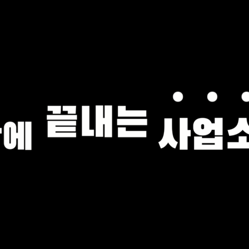 [직업지원팀] 용인시양성평등기금 지원사업 '영상제작챌린지-나의해방일지' 100초만에 끝내는 사업소개 영상!