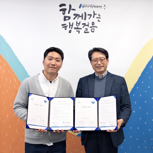 [주간보호] 긱앤잡주식회사 MOU체결