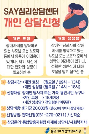 [통합맞춤지원팀] 개인 상담 신청