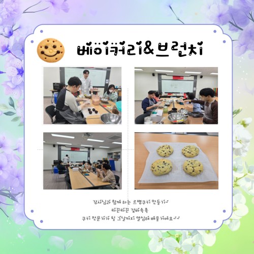 [직업지원팀] 봄햇살처럼 따뜻한 직업훈련 소식을 전합니다.