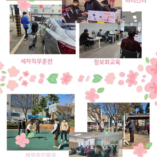 [직업지원팀] 직업적응훈련반 소식을 전합니다.