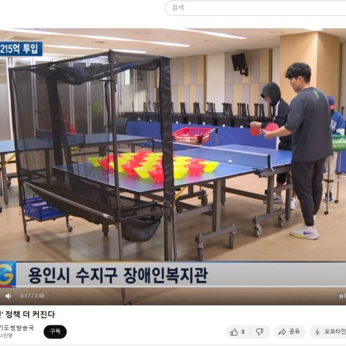 [평생교육지원팀] 2024년 360∘어디나 돌봄 「장애돌봄 야간‧휴일 프로그램 운영」 홍보 영상