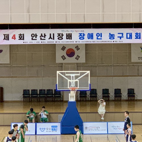 [평생교육지원팀] 발달장애인 농구 선수단 바스켓드림 제4회 안산시장배 장애인 농구대회 2그룹 2위 달성