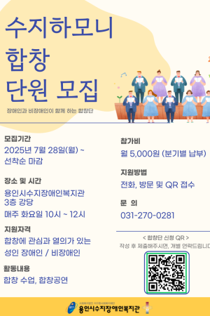 [평생교육지원팀]아트클래스 합창 단원 모집