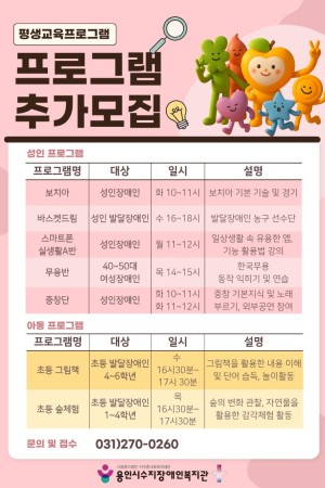 [평생교육지원팀] 2026년 평생교육 프로그램 참여자 추가모집