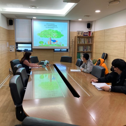 [운영지원팀] 2021년 1차 신규 사회복무요원 교육