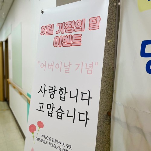 [통합지원팀] 어버이날 맞이 카네이션 나눔