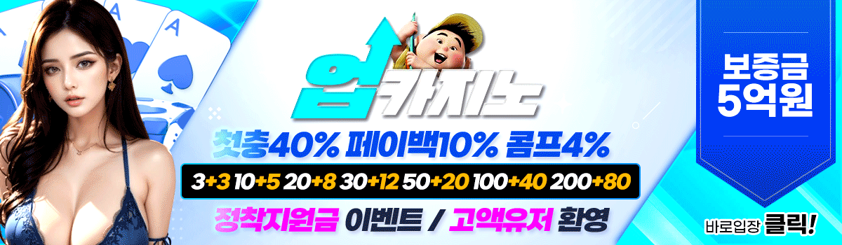  &lt;div&gt;&lt;div&gt;     &lt;p&gt;         &lt;a href=&#034;%5C&#034;&gt;             &lt;img src=&#034;%5C&#034; title=&#034;\&#038;quot;원벳원(1BET1)\&#038;quot;&#034; alt=&#034;\&#038;quot;10f6109066f29.jpg\&#038;quot;&#034; /&gt;&lt;/a&gt;     &lt;/p&gt;     &lt;p&gt;         &lt;a href=&#034;%5C&#034;&gt;♥️ 클릭 원벳원 접속 GO ♥️&lt;/a&gt;     &lt;/p&gt;      &lt;h2&gt;2025년 2월 메이저토토사이트 – 인기 토토사이트 추천 원벳원 (1BET1)&lt;/h2&gt;     &lt;p&gt;         메이저 토토사이트는 일반 토토사이트와는 달리 안전성과 신뢰성이 보장되고 특히 잘 알려진 사이트를 의미합니다. 그 중에서도 특히 안전성과 신뢰성을 검증받아 국내 TOP 계열사로 알려진 원벳원(1BET1)입니다.         1BET1은 업계 1위 토토사이트 다운 높은 스포츠 배당과 정식 라이선스 카지노, BET365 라이브 미니게임 등 여러 가지 최상의 배팅환경을 제공합니다.         또한 인공지능을 활용한 개인 맞춤형 배팅 추천 시스템과 실시간 데이터 분석 기능을 도입하여 사용자의 경험을 향상시키고 있습니다.     &lt;/p&gt;     &lt;p&gt;         많은 분들이 토토사이트를 이용하면서 걱정하는 것 중 1순위가 먹튀와 함께 보안적인 문제입니다. 수년의 운영 기간 중 단 한 번의 먹튀도 없이 안전과 유저들의 보안을 1순위로 생각하며 운영하고,         여러 공식 보증 업체를 통해 먹튀 검증이 완료된 메이저 토토사이트인 1BET1에서 최상의 배팅 환경을 경험하시기 바랍니다.     &lt;/p&gt;      &lt;h3&gt;토토사이트 원벳원 특장점&lt;/h3&gt;     &lt;ul&gt;&lt;li&gt;&lt;strong&gt;첫째:&lt;/strong&gt; 수년간 운영한 국내 최대 토토사이트 계열사답게 높은 자본력을 통한 안전성이 보장되어 있다.&lt;/li&gt;         &lt;li&gt;&lt;strong&gt;둘째:&lt;/strong&gt; 유저들이 참여할 수 있는 100여 가지 이벤트가 준비되어 있어 더 많은 수익을 노릴 수 있다.&lt;/li&gt;         &lt;li&gt;&lt;strong&gt;셋째:&lt;/strong&gt; 굉장히 빠른 충전과 환전 속도로 유저들의 불편함이 최소화되어 있다.&lt;/li&gt;         &lt;li&gt;&lt;strong&gt;넷째:&lt;/strong&gt; 다수의 먹튀 검증 토토 커뮤니티 사이트를 통한 최고의 신뢰성을 보장함.&lt;/li&gt;     &lt;/ul&gt;&lt;p&gt;         원벳원은 실제로 광고료만 매달 수십억에 달하는 금액을 투자하고 있으며, 국내 토토사이트 중 회원 동시 접속자 1위인 토토사이트로 안정성과 보안적인 부분에서 아주 우수한 토토사이트입니다.         100여 가지 유저들이 참여 가능한 이벤트와 주기적으로 새로운 이벤트를 개발하여 회원들을 우선으로 생각하는 유저 맞춤형 토토사이트입니다.     &lt;/p&gt;     &lt;p&gt;         원벳원은 타 사이트들과 다르게 초/분 단위로 진행되는 빠른 입출금 속도를 자랑합니다. 그리고 타 업체에서 발매하지 않는 모든 경기를 최대로 발매하고 있어 배팅에 대한 많은 선택지를 제공합니다.         느껴 보지 않으면 모를 유저 맞춤의 최상의 배팅 환경을 가진 원벳원에서 지금 바로 배팅을 시작해 보세요!     &lt;/p&gt;      &lt;p&gt;         업계 자본력 1위, 동시 접속자 1위 해외 합법 라이센스를 보유한 원벳원에서 빠르고 안전한 배팅 환경을 느끼고,         타 토토사이트와는 다른 원벳원만의 유저 맞춤형 배팅 환경을 느껴보시길 바랍니다.     &lt;/p&gt;      &lt;p&gt;         원벳원 이용을 위해 코드 9192로 접속하세요!     &lt;/p&gt; &lt;/div&gt;  &lt;p&gt;     &lt;a href=&#034;%5C&#034;&gt;▶️ 클릭 원벳원 접속 GO ◀️&lt;/a&gt; &lt;/p&gt;&lt;/div&gt;