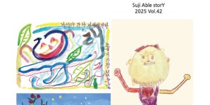 [소식지]가능성을 전하는 쎄이 SAY (2025. vol.42)