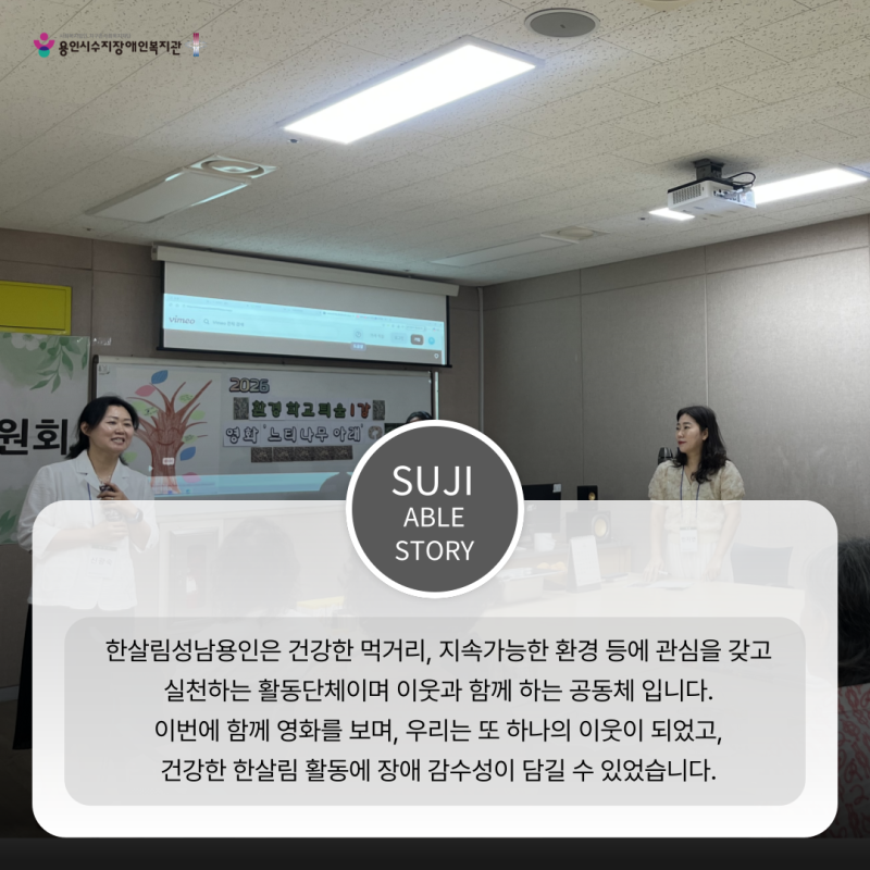 한살림성남용인설명