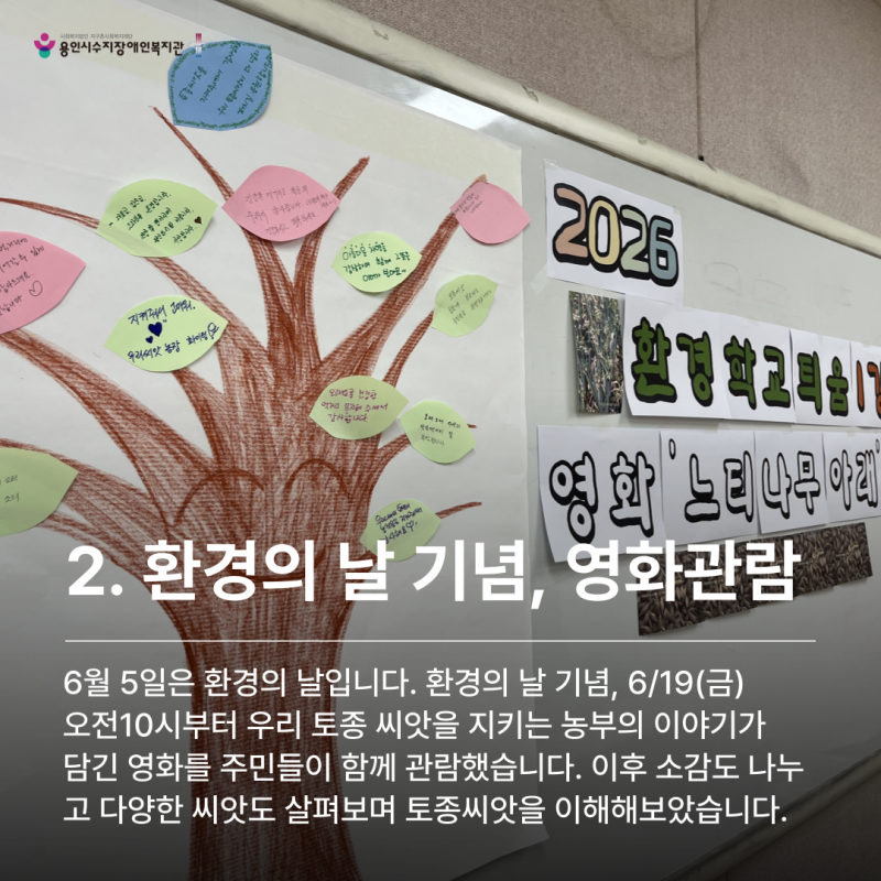 환경의날기념,영화관람