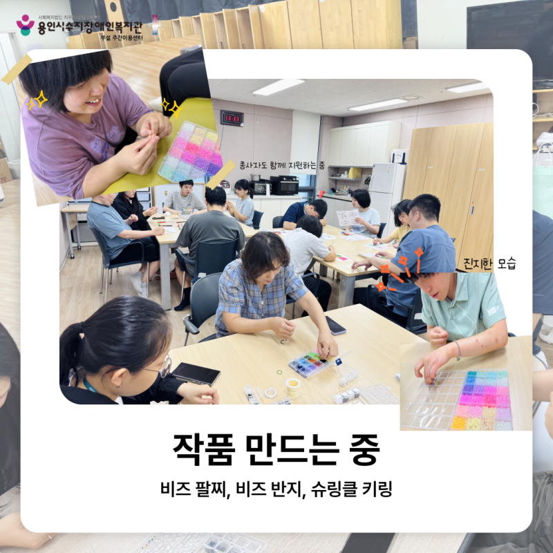 작품 만드는 중 - 비즈 팔찌, 비즈 반지, 슈링크 키링