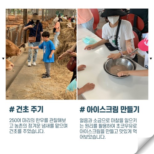 [자립지원팀] 수지패밀리데이_ 가족나들이
