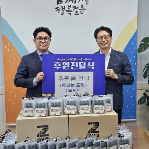 [사회참여지원팀]박o상님(크렉스 대표)의 후원품 전달