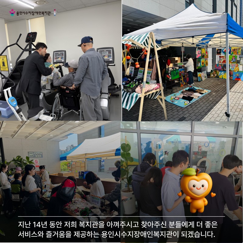 해당 사진은 김현균 관장이 감사떡을 전달하는 사진을 시작으로 나눔바자회, 시간대 체험형 이벤트 등의 내용을 담고 있다.