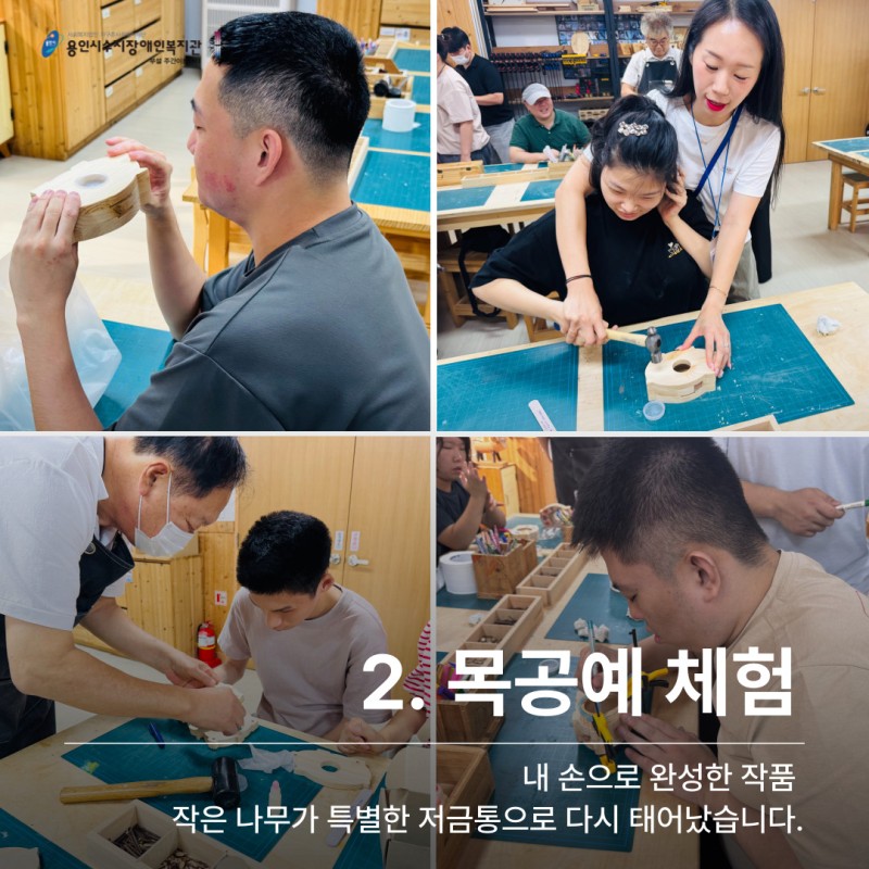 2. 목공예 체험: 내 손으로 완성한 작품. 작은 나무가 특별한 저금통으로 다시 태어났습니다.