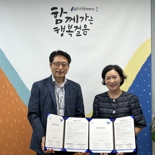 [사회참여지원팀] 한국장애인부모회 용인지부 업무협약체결 진행