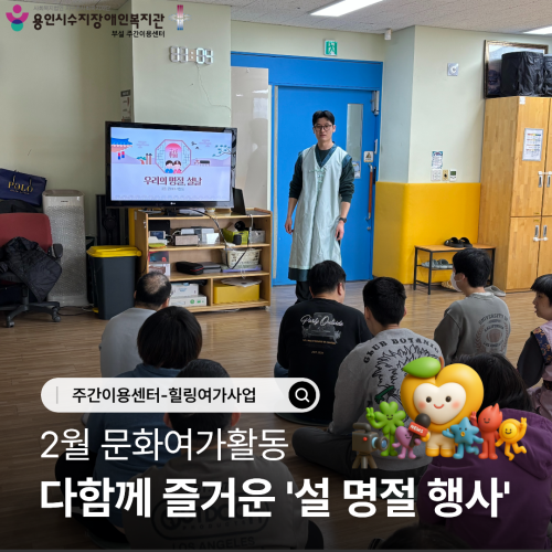 2월 문화여가활동 카드뉴스 표지