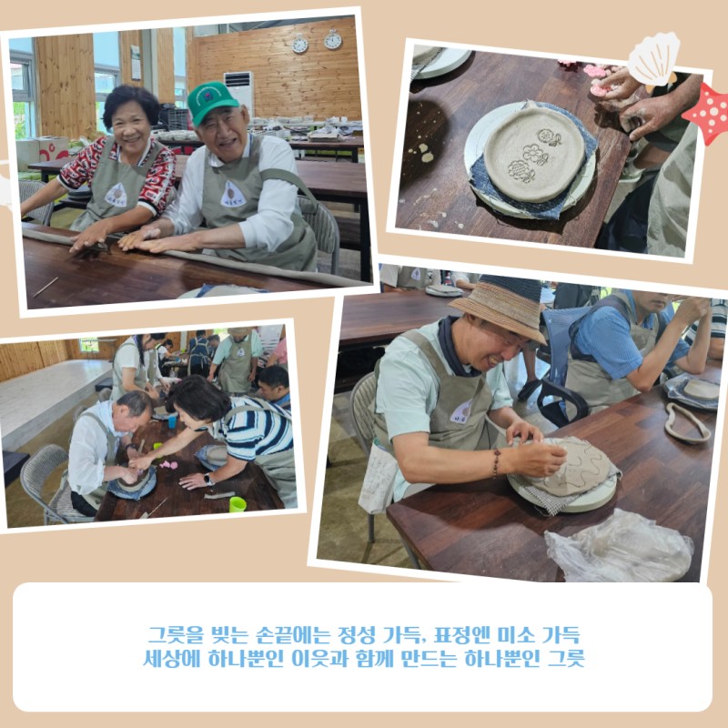 그릇을 빗는 손끝에는 정성가득, 표정엔 미소 가득 세상에 하나뿐인 이웃과 함께 만드는 하나뿐인 그릇