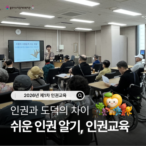 인권교육 카드뉴스