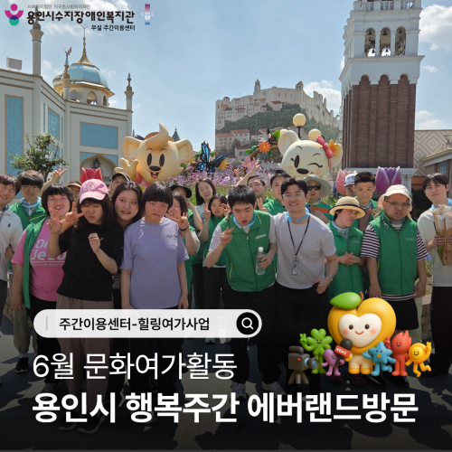 6월 문화여가활동 카드뉴스 표지