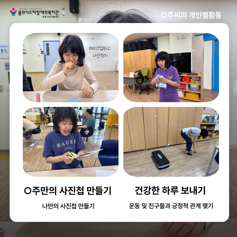 개인별활동