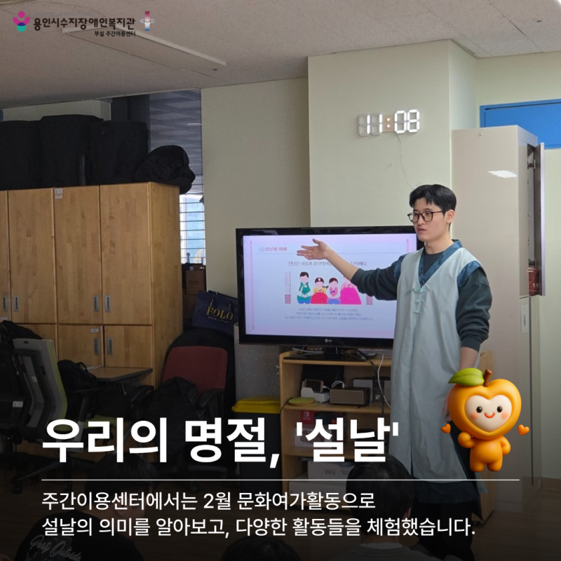 설날의 의미