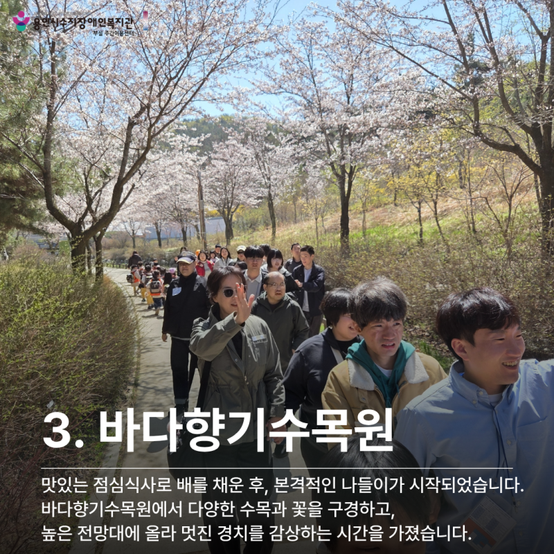 바다향기수목원
