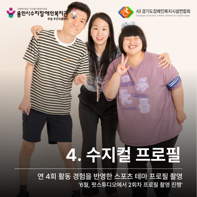 수지컬 프로필_6월, 팟스튜디오에서 2회차 프로필 촬영 진행