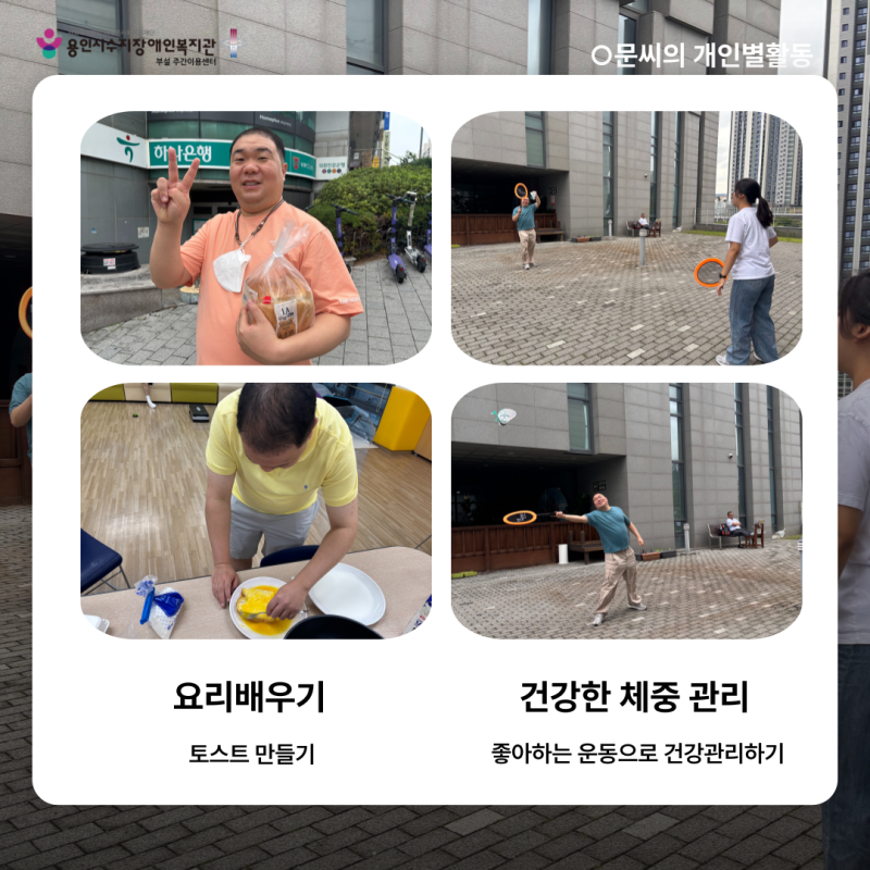 개인별활동
