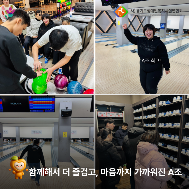 함께해서 더 즐겁고, 마음까지 가까워진 A조