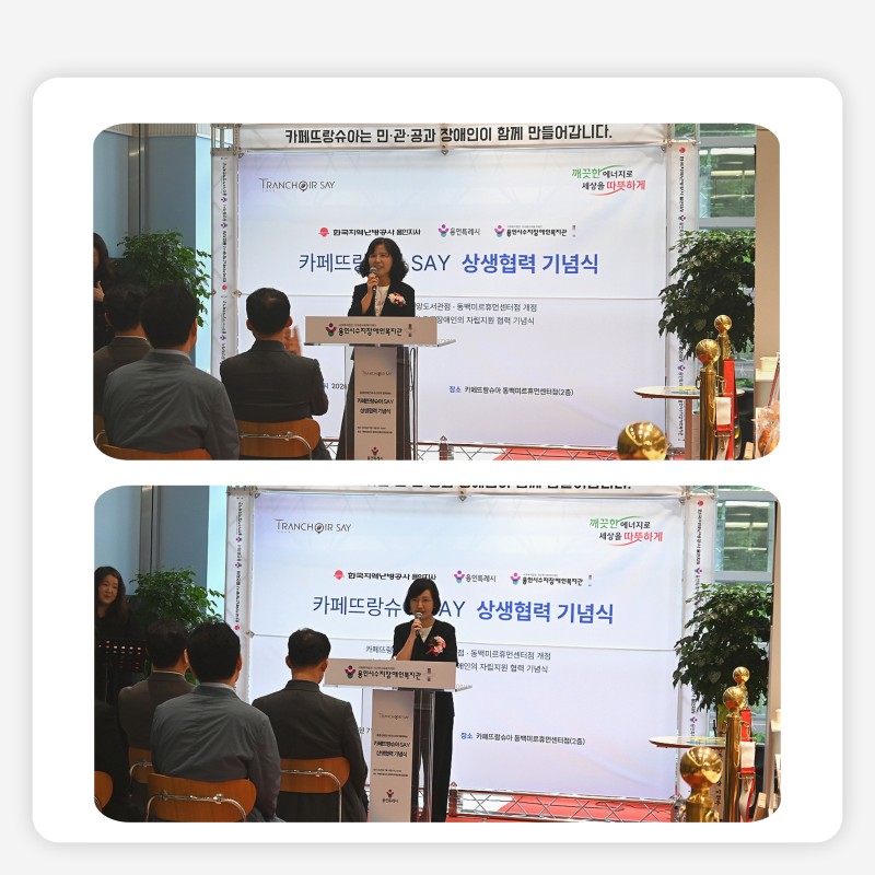 카페뜨랑슈아는 지역사회 식당 한켠 점주의 장소 무상공유로 시작되어 6호점 용인중앙도서관점, 7호점 동백미르휴먼센터점까지 오픈하며 장애인이 경제적으로 자립할 수 있는 일터가 확장되었습니다.