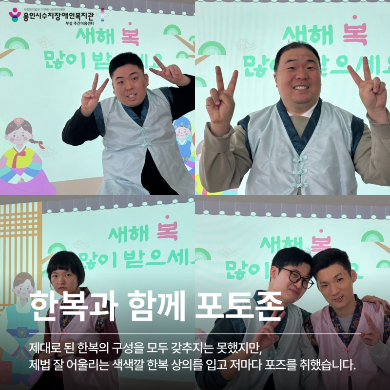 설날 포토존