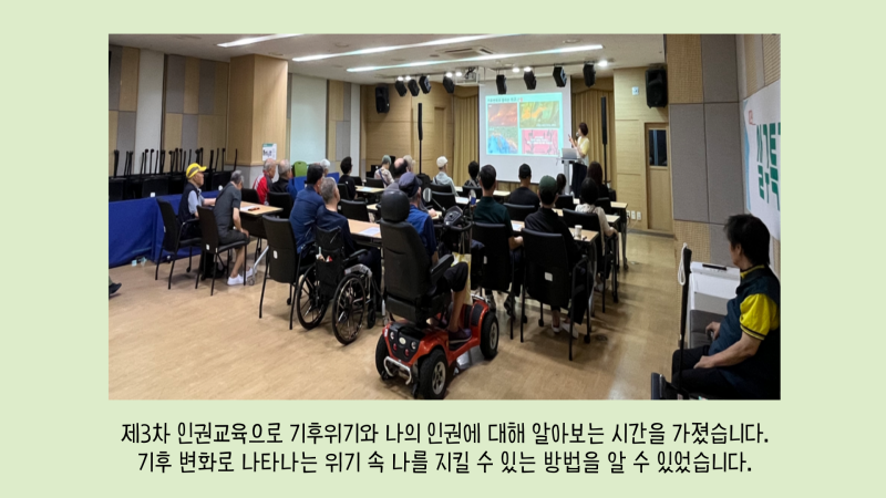 인권교육 사진2