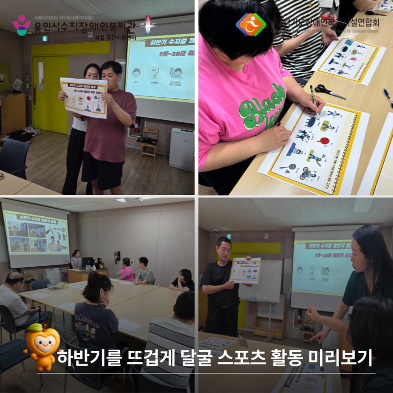 하반기를 뜨겁게 달굴 스포츠 활동 미리보기