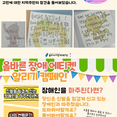 [사회참여지원팀]2024년 하계실습생이 들려주는  우다다활동단 두번째 캠페인