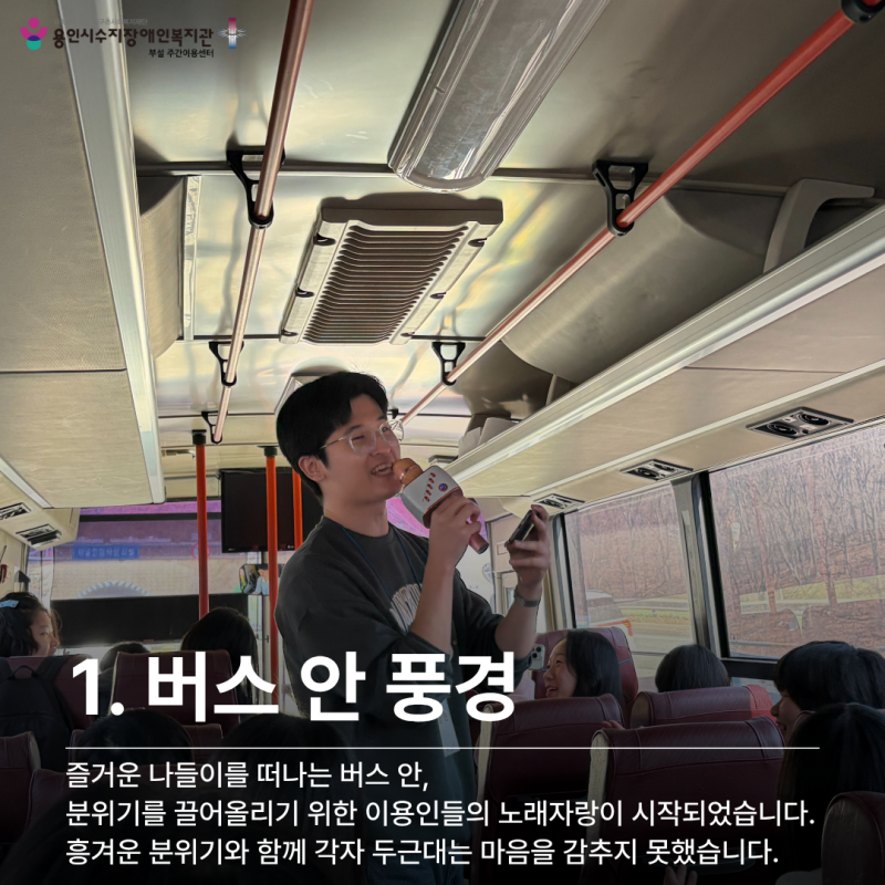 버스 안 풍경