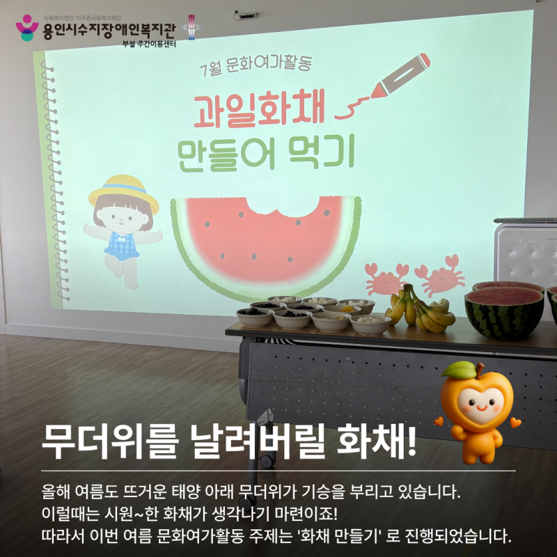 문화여가활동 주제 소개